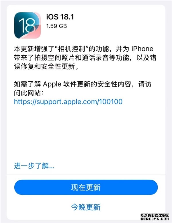 iPhone能通话录音了  iOS18.1正式版更新