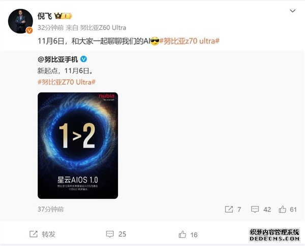 努比亚Z70 Ultra首发星云AIOS 内置AI大模型