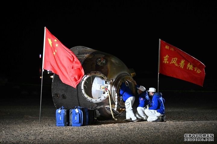 2024年11月4日，神舟十八号载人飞船返回舱在东风着陆场着陆。新华社记者 连振 摄