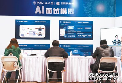 今年秋招，你遇到“AI面试官”了吗？