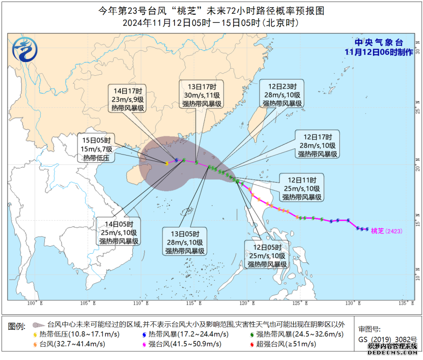 23号台风“桃芝”路径图实时发布系统 今天（11月12日）台风“桃芝”最新消息