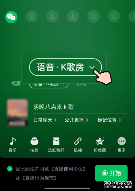 微信视频号内测K歌房玩法：可邀8位朋友连麦K歌