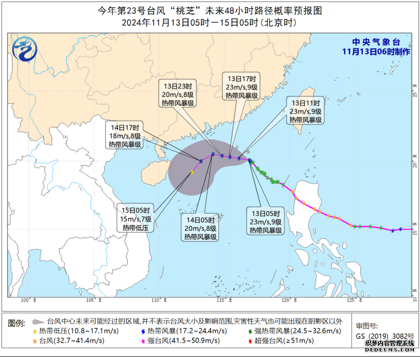 23号台风“桃芝”路径图实时发布系统 今天（11月13日）台风“桃芝”最新消息