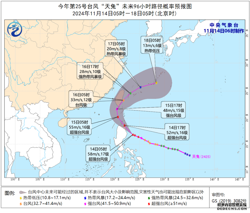 25号台风“天兔”路径图实时发布系统 今天（11月14日）台风“天兔”最新消息