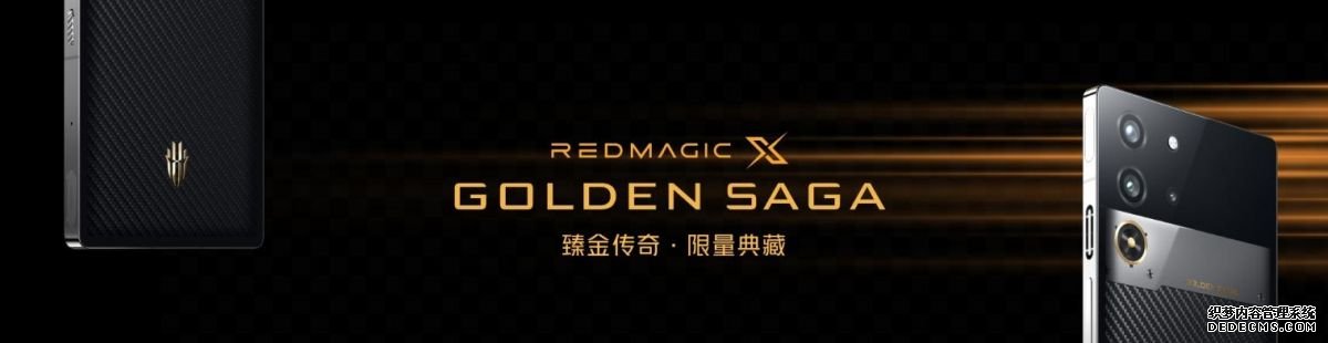 红魔新机X GoldenSaga售价9699元 行业首创黄金V