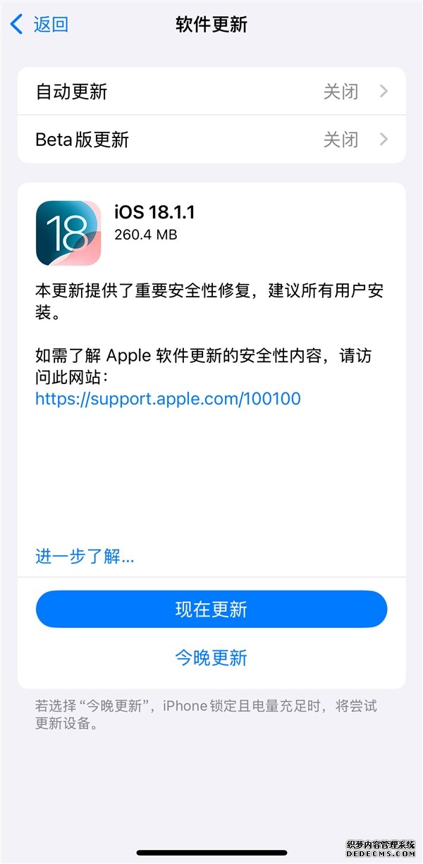 苹果发布iOS 18.1.1正式版：建议所有iPhone升级