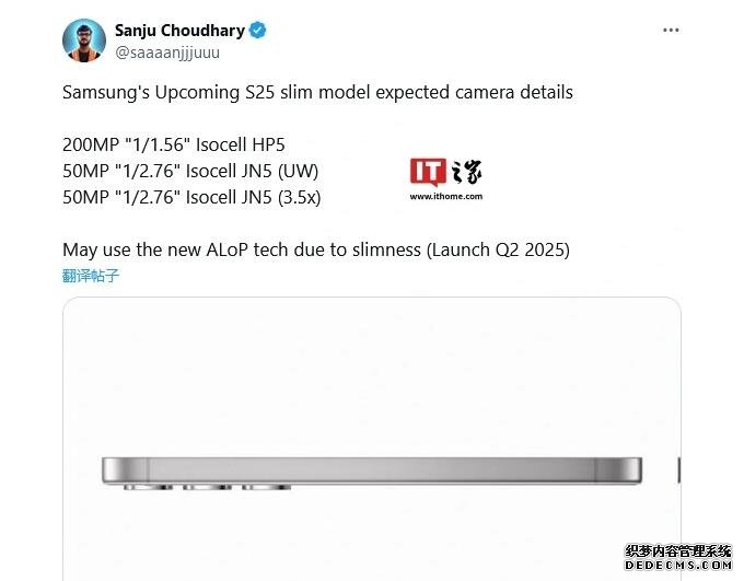 Galaxy S25 Slim参数配置曝光：三星最薄旗舰手机