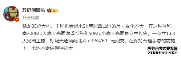 小米15 Ultra将首次用上北斗卫星通信 最快1月发布