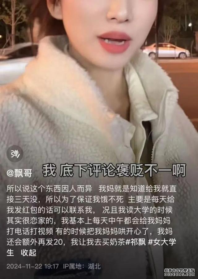 妈妈按天给大学生女儿发50元 这样能知道女儿每天几点起床