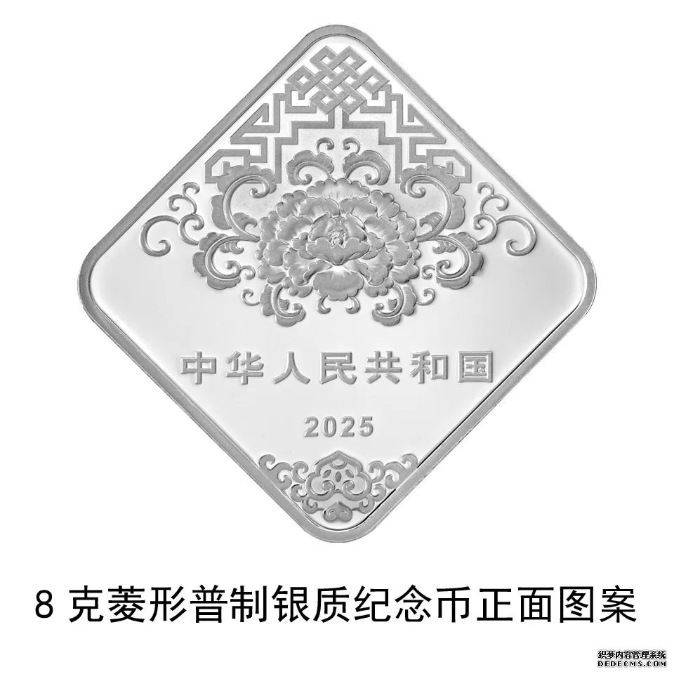 2025年蛇年纪念币预约时间+蛇年纪念钞预约银行最新消息